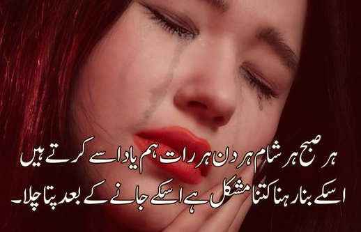 sad poetry in urdu